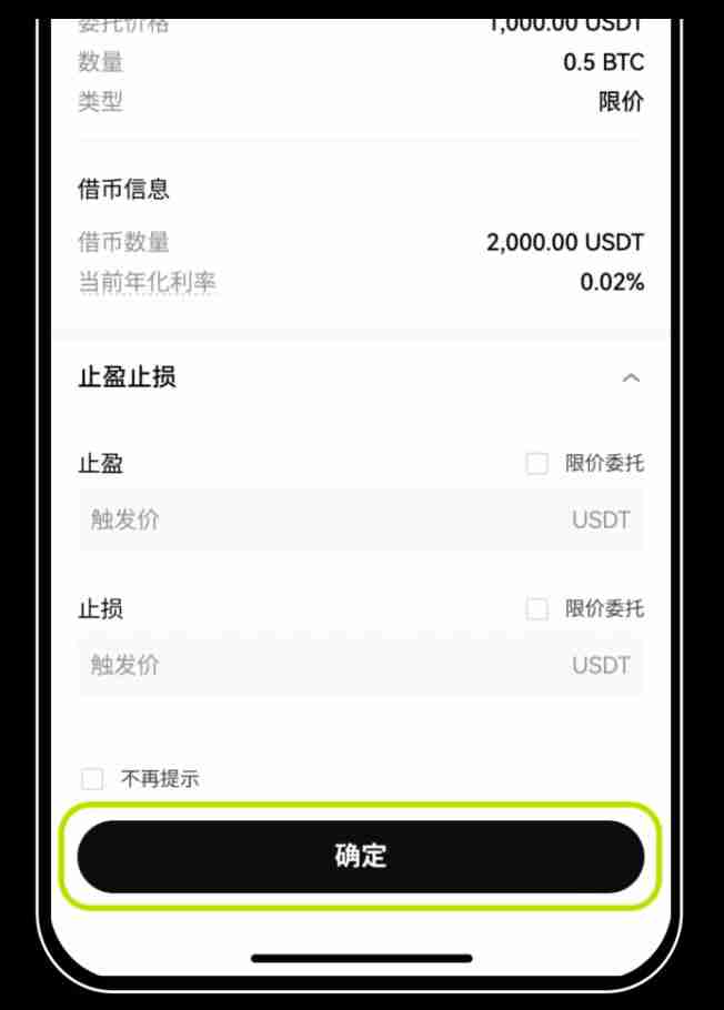 借币怎么借？如何借币交易以及常见问题？币安OKX借币玩法教程